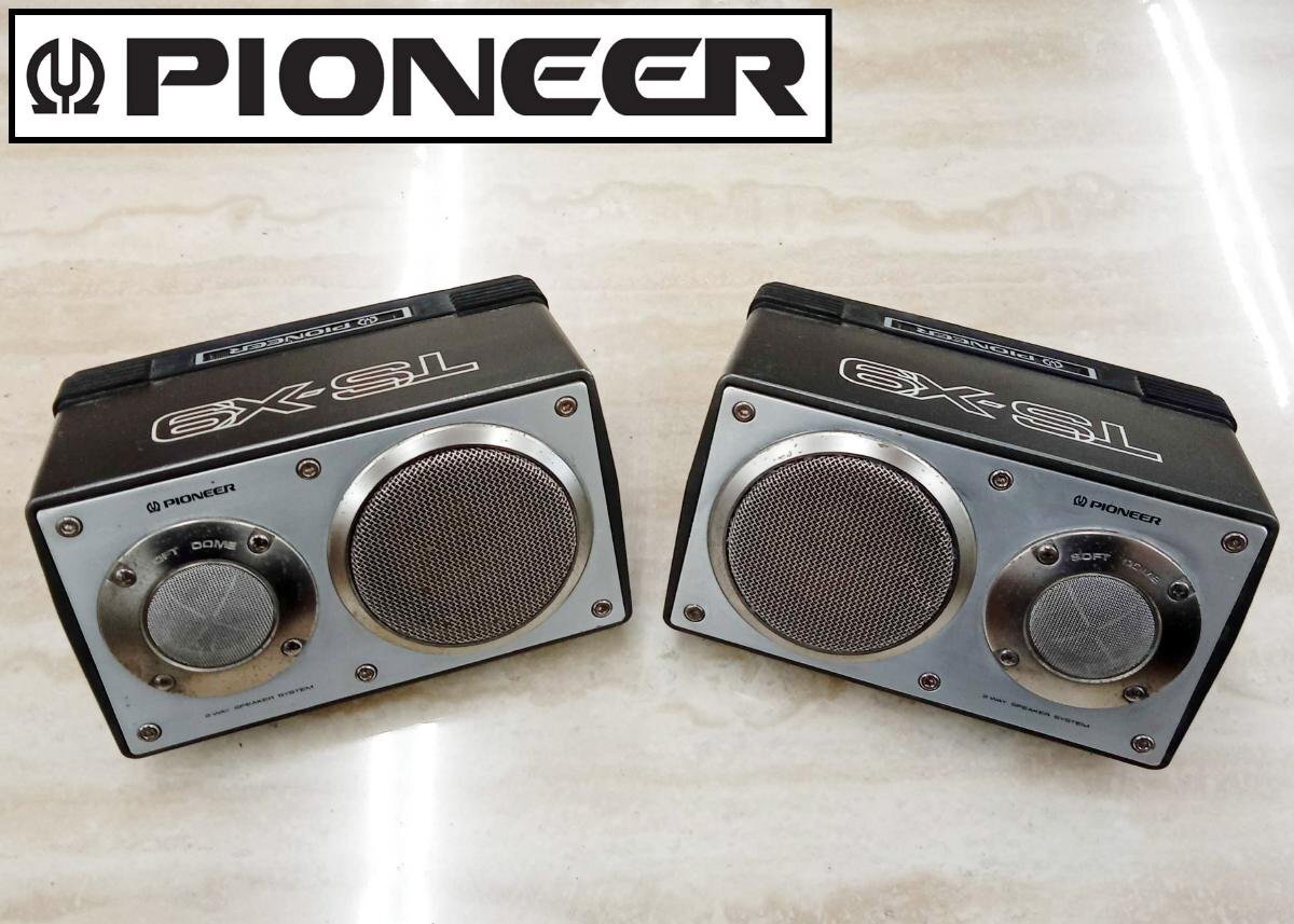 PIONEER パイオニア カースピーカーペア ロンサムカーボーイ