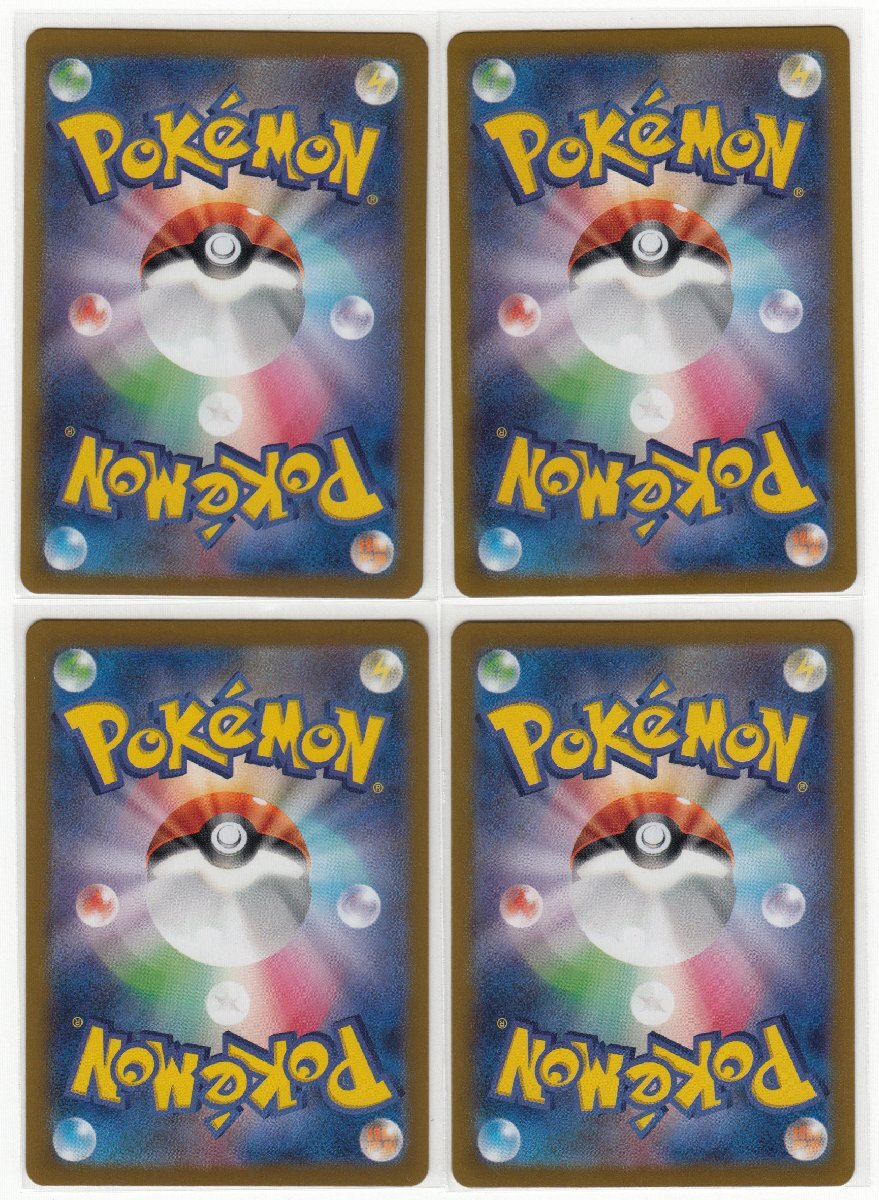 089M ポケモンカード『Nのレシラム』I sv9 109/100 AR 4枚セット【中古