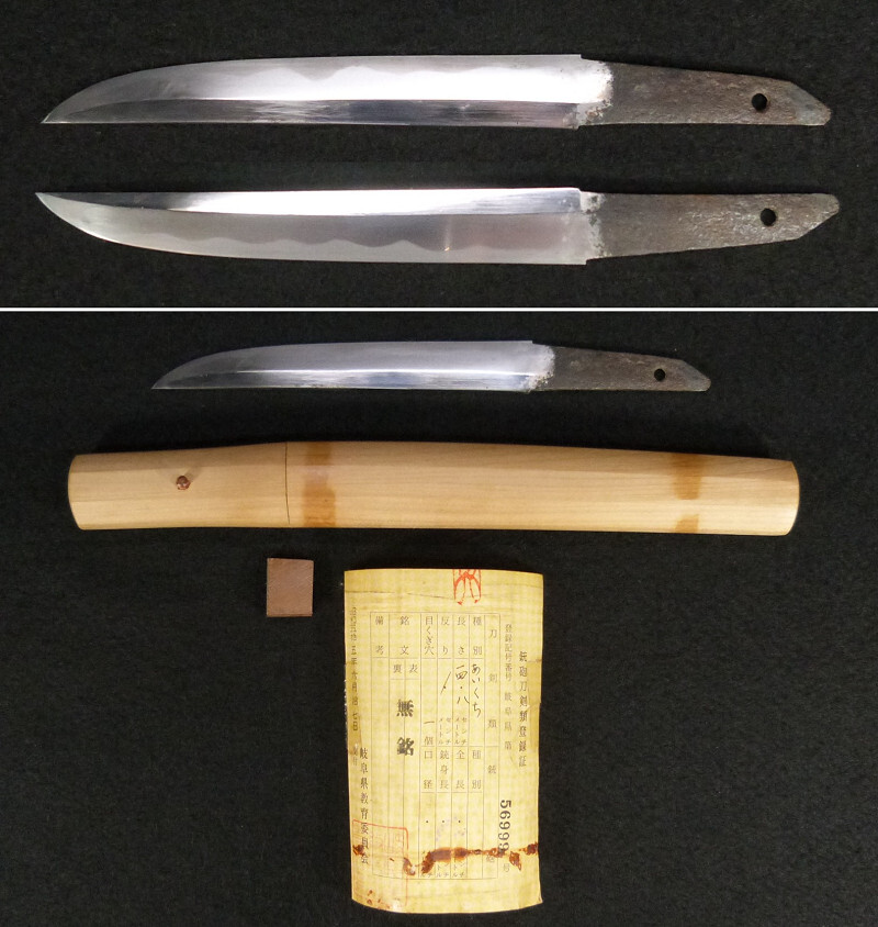 MK 無銘 合口 短刀 湾れ刃 白鞘 銃砲刀剣類登録証(脇差、短刀)|売買されたオークション情報、yahooの商品情報をアーカイブ公開 ...