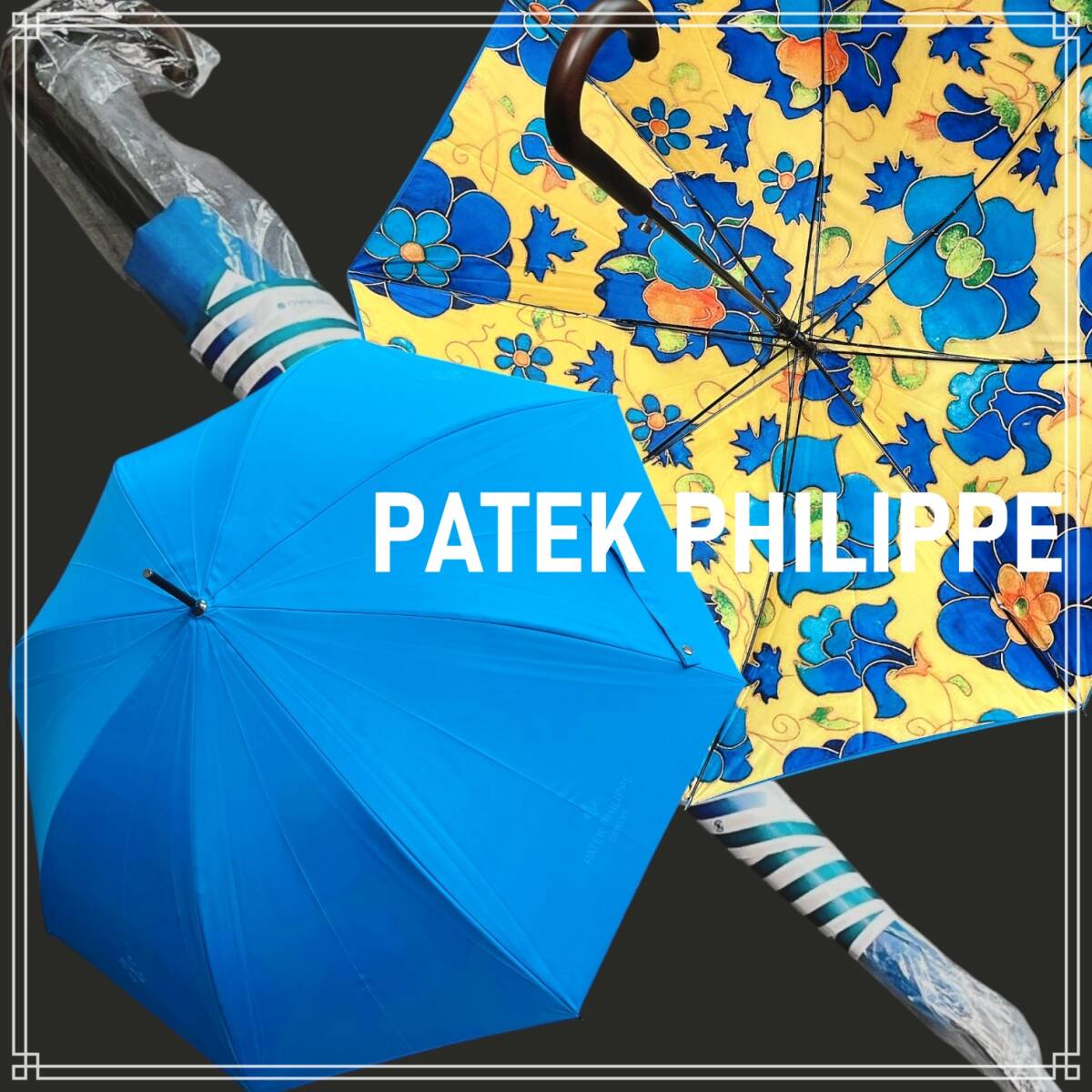 パテックフィリップ　傘　未使用品 レア 未使用 未開封 PATEK PHILIPPE パテックフィリップ 雨傘 長傘