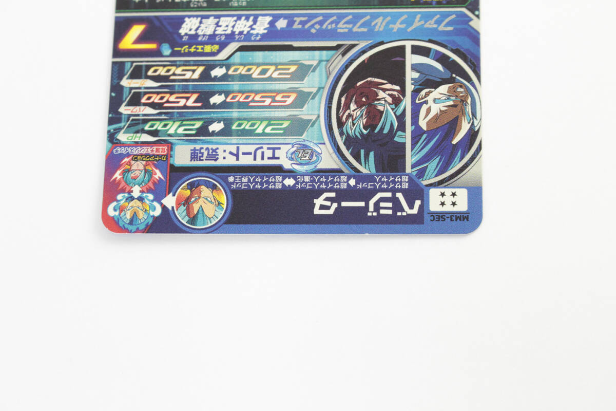 中古品】 1円 〜 スーパードラゴンボールヒーローズ MM3-SEC ベジータ