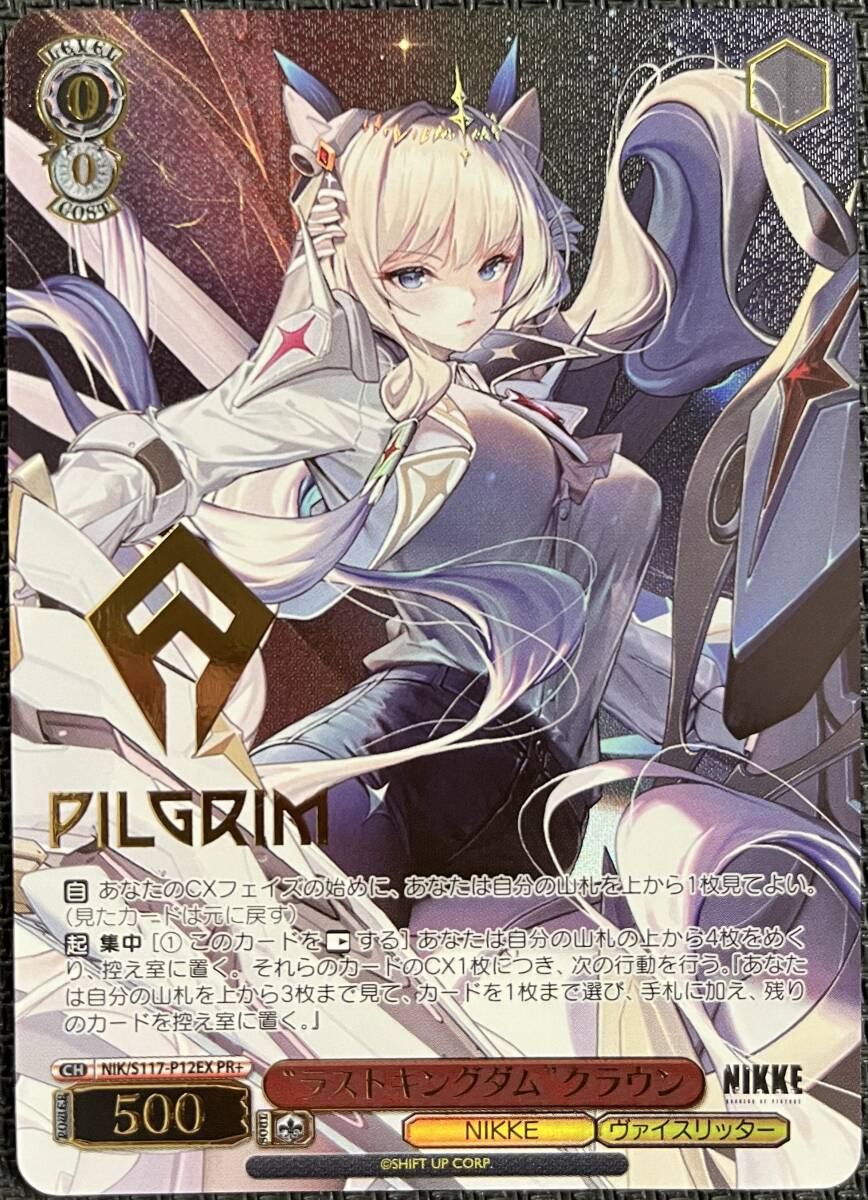 ラストキングダム クラウン ヴァイスシュヴァルツ PR+ プロモ NIKKE