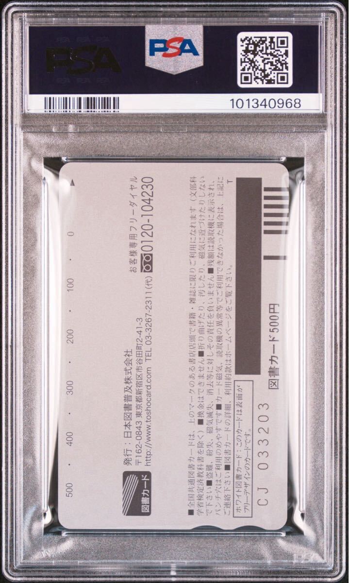 世界1枚 PSA10 限定 エヴァンゲリオン 渚カヲル エヴァ 図書カード evangeilon tosho card テレカ テレホンカード レイ シンジ アスカ _2