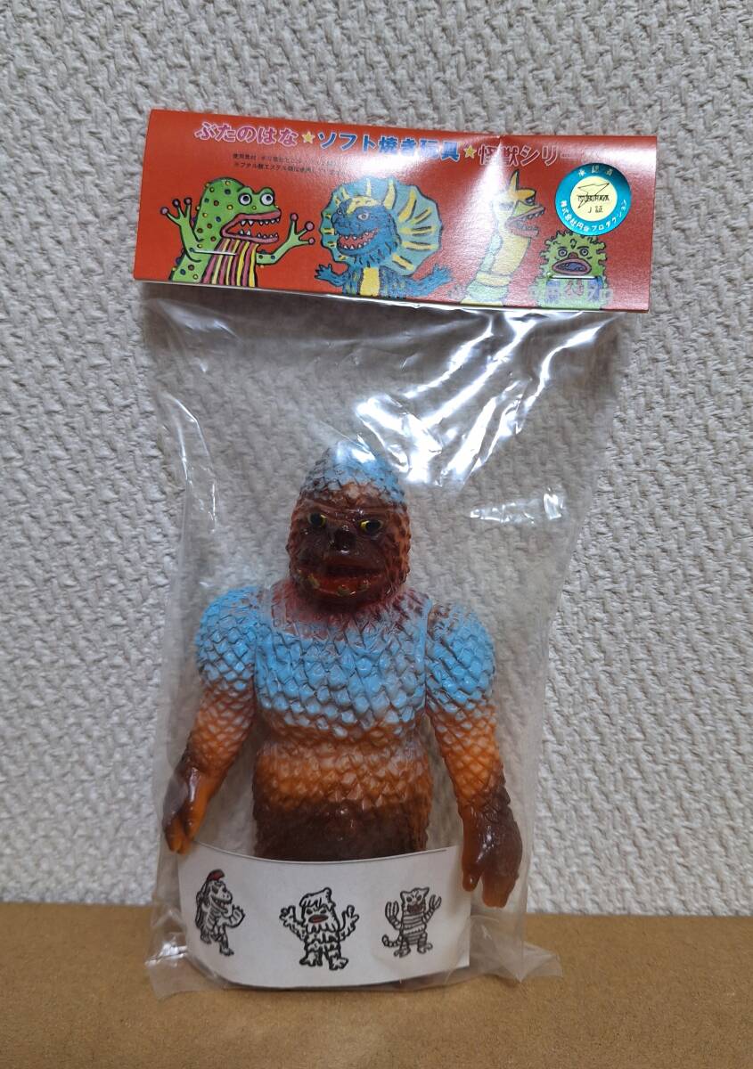 ☆ぶたのはな ソフト焼き玩具 怪獣シリーズ ギガス 怪獣ソフビ