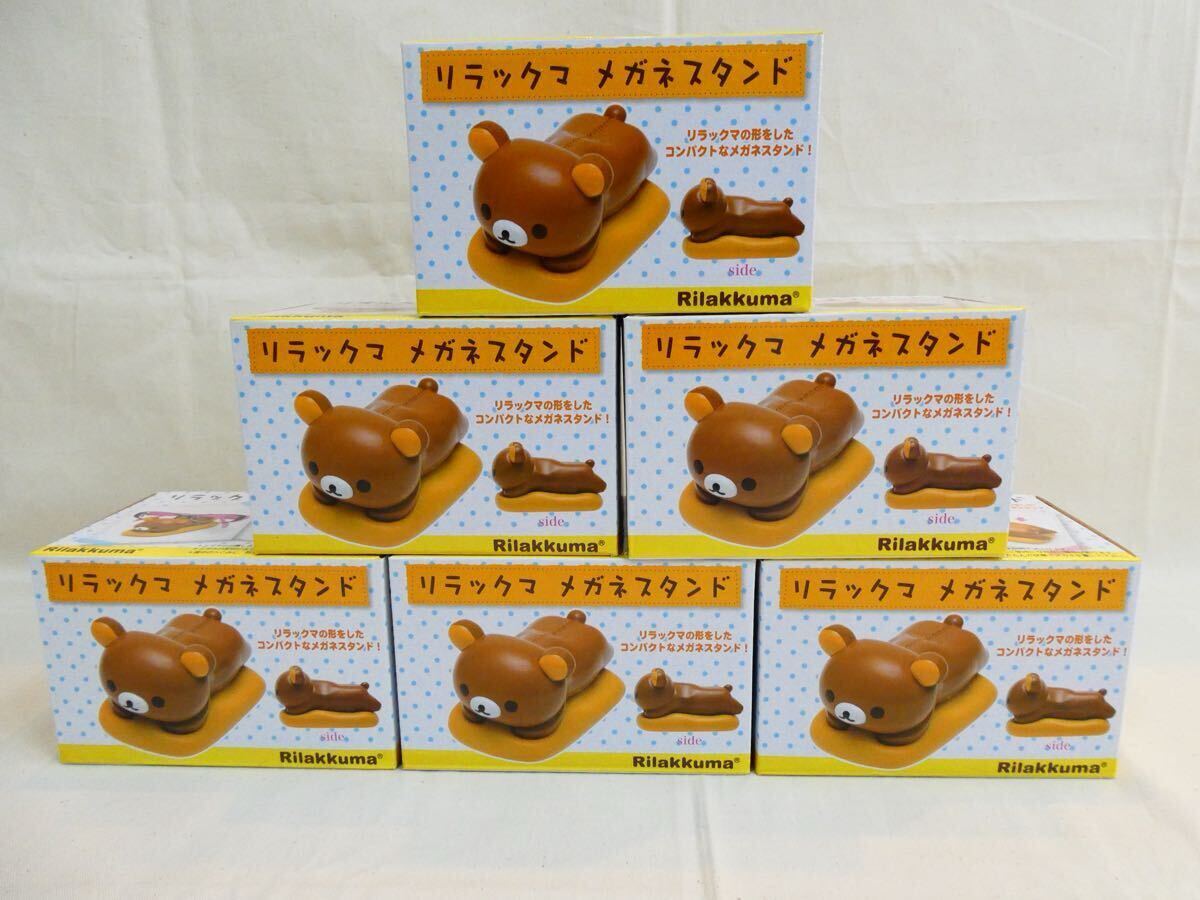 未使用 当時物 リラックマ りらっくま メガネスタンド まとめて 眼鏡 めがね サンエックス フィギュア_1