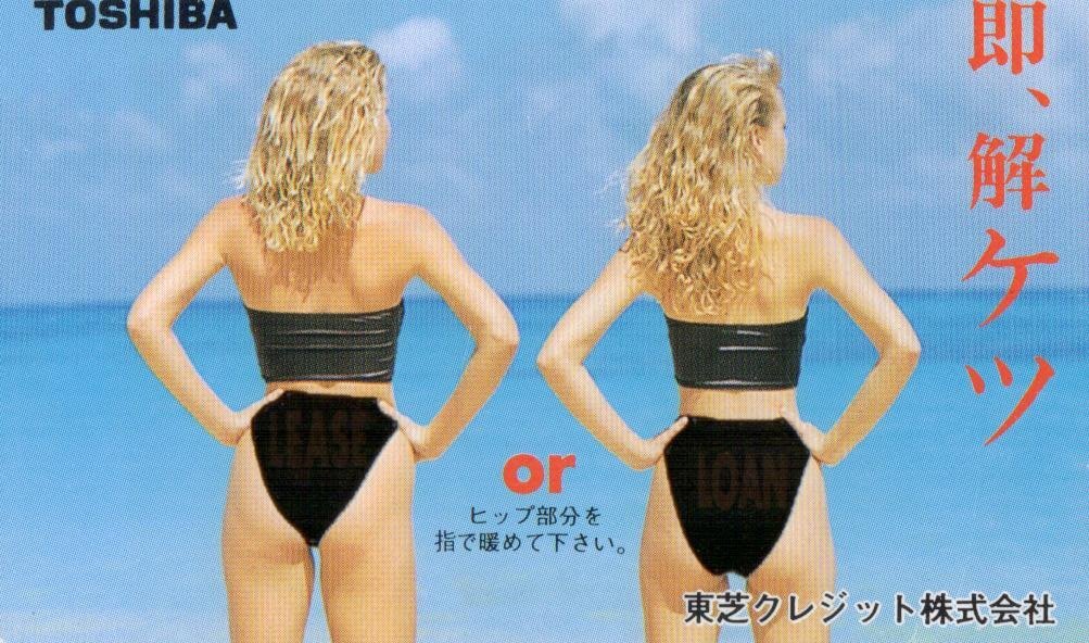 Xm342 外国人女性モデル 後ろ姿 東芝クレジット 傷有 テレカ50度数 xm_342(テレホンカード)|売買されたオークション情報、yahooの商品 ...