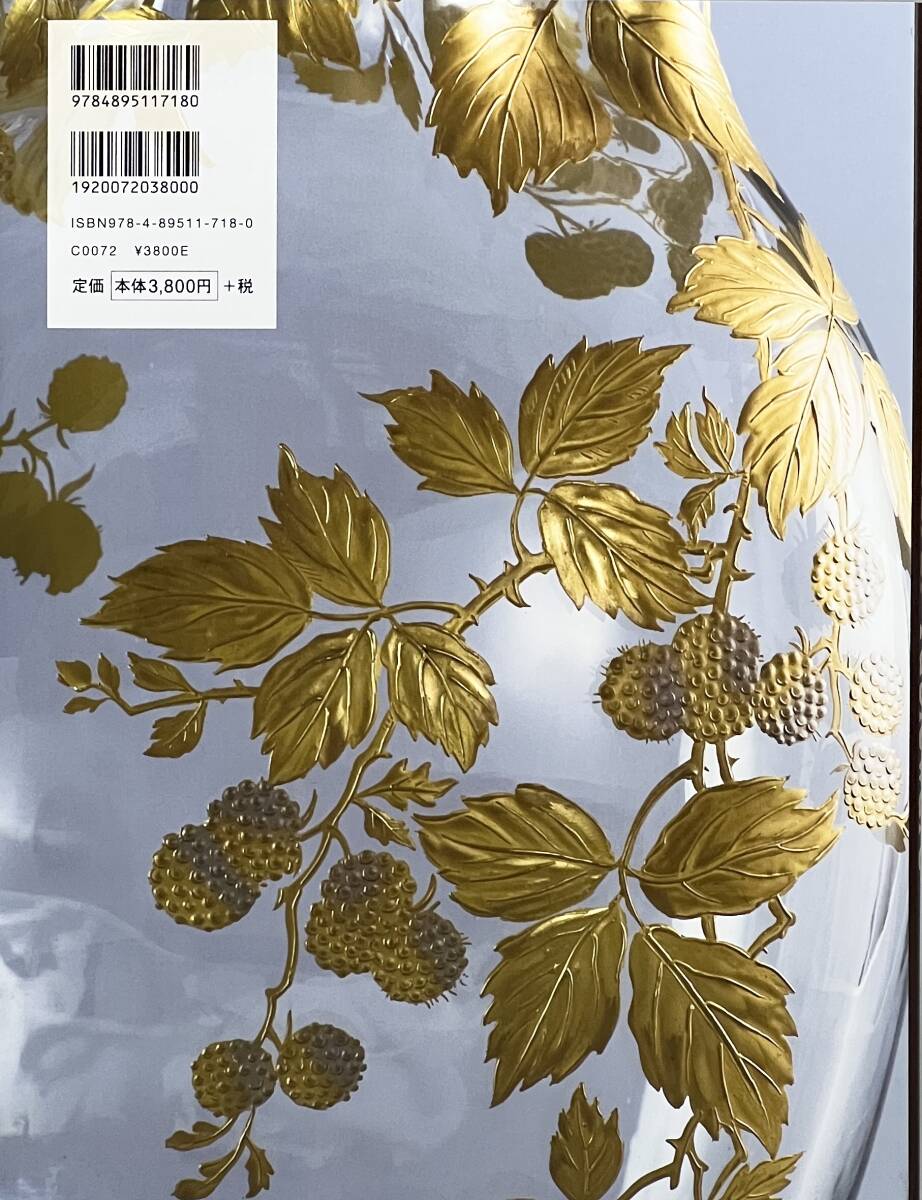 Old Baccarat-Tableware (増刊緑青 Vol. 8) 新品　(検) バカラ オールドバカラ フランス 図録_2