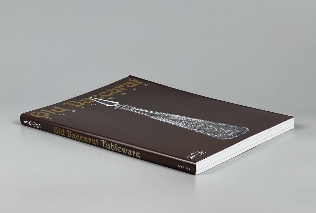 Old Baccarat-Tableware (増刊緑青 Vol. 8) 新品　(検) バカラ オールドバカラ フランス 図録_4