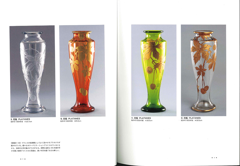 Old Baccarat-Tableware (増刊緑青 Vol. 8) 新品　(検) バカラ オールドバカラ フランス 図録_7