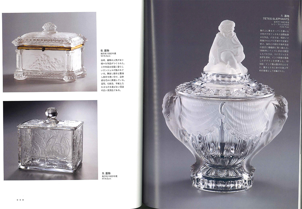 Old Baccarat-Tableware (増刊緑青 Vol. 8) 新品　(検) バカラ オールドバカラ フランス 図録_8