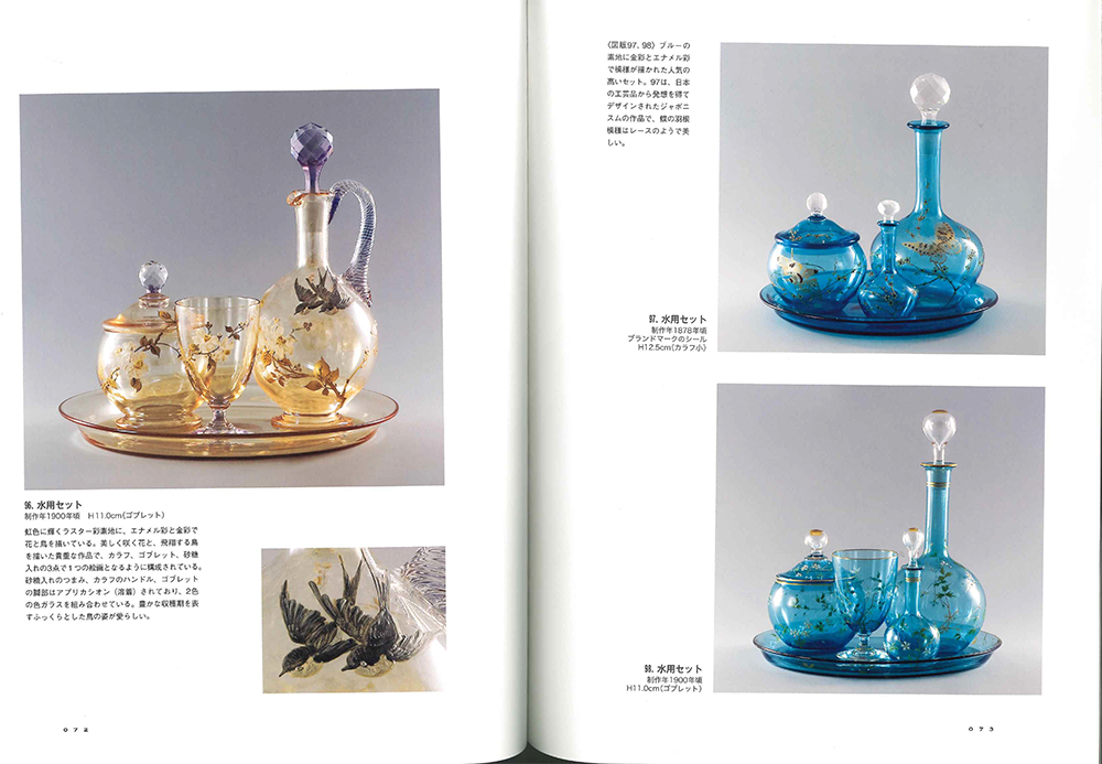 Old Baccarat-Tableware (増刊緑青 Vol. 8) 新品　(検) バカラ オールドバカラ フランス 図録_9
