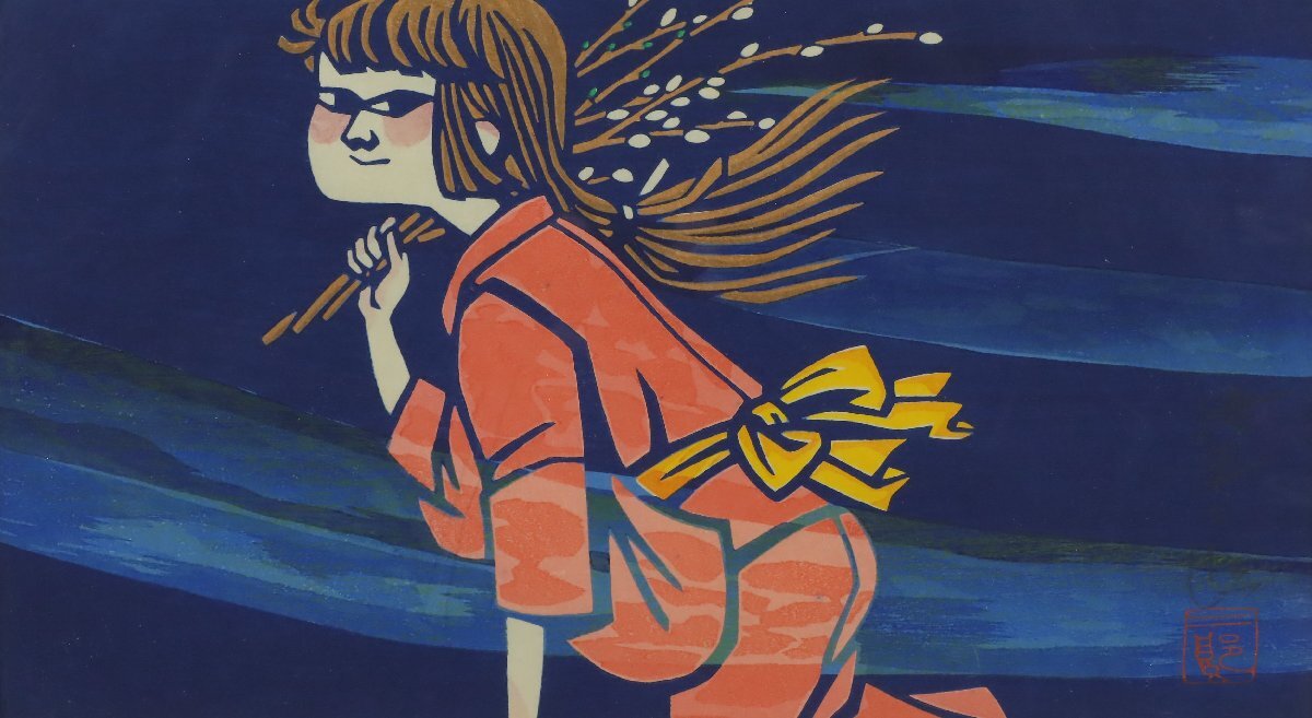 滝平二郎「少女」木版画 額装品 /切絵作家 肉筆サイン_1