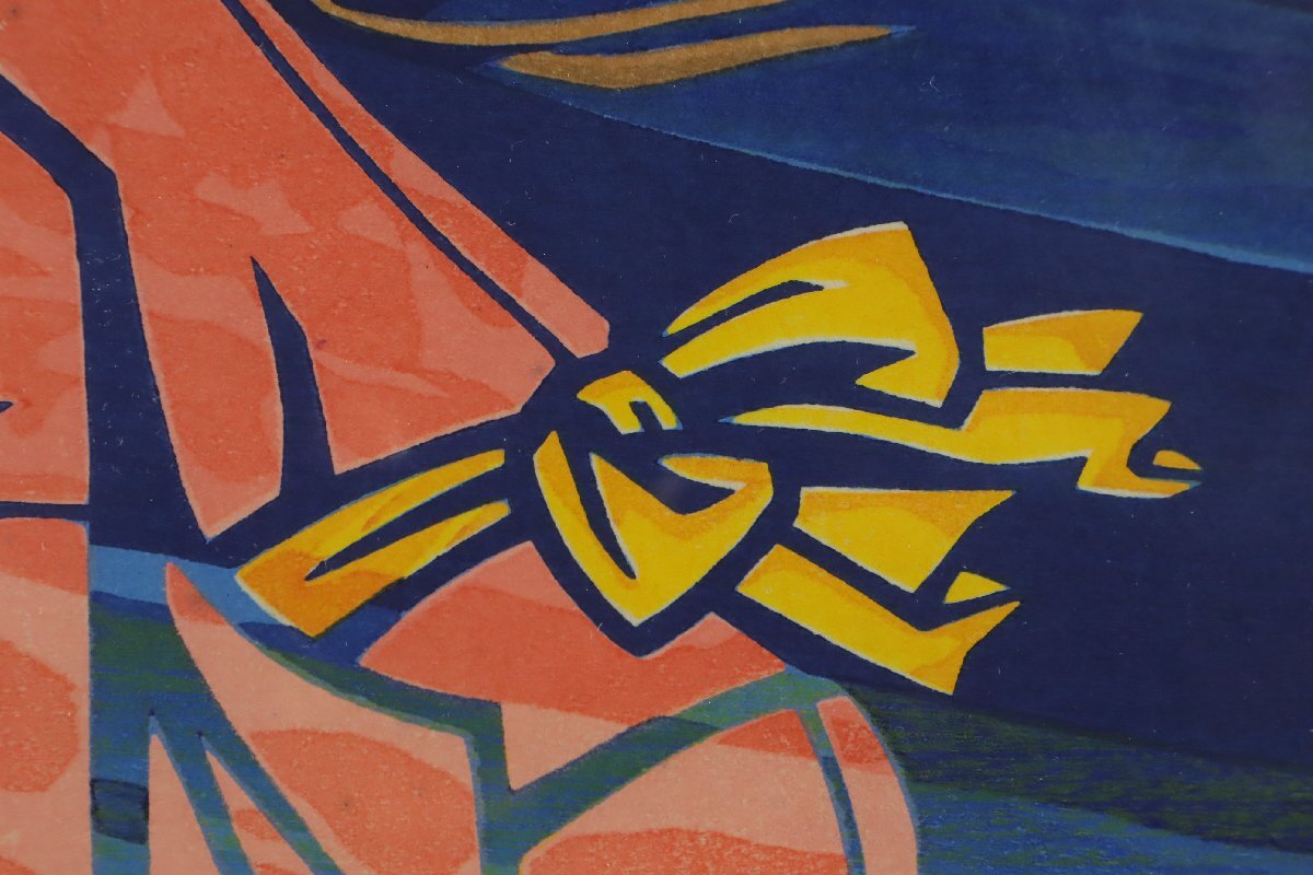 滝平二郎「少女」木版画 額装品 /切絵作家 肉筆サイン_6