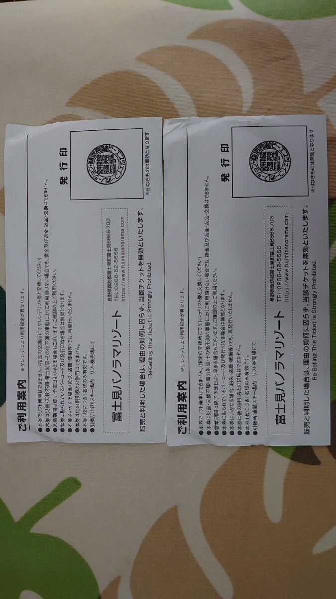 富士見パノラマリゾート　1日リフト引換券　2枚_2