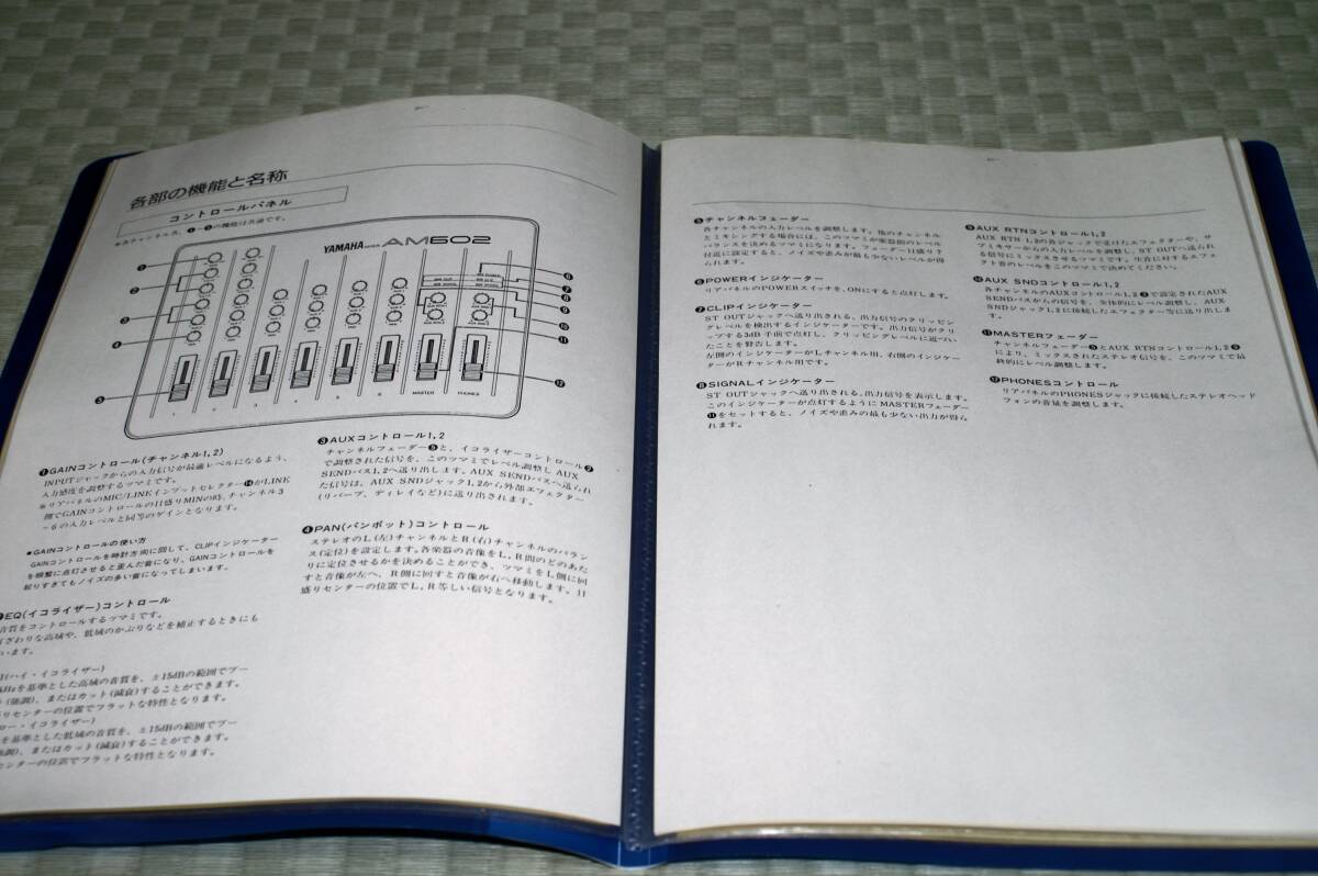 ♪♪YAMAHA MIXER AM602 ヤマハ 6チャンネル ポータブル ミキサー♪♪_7