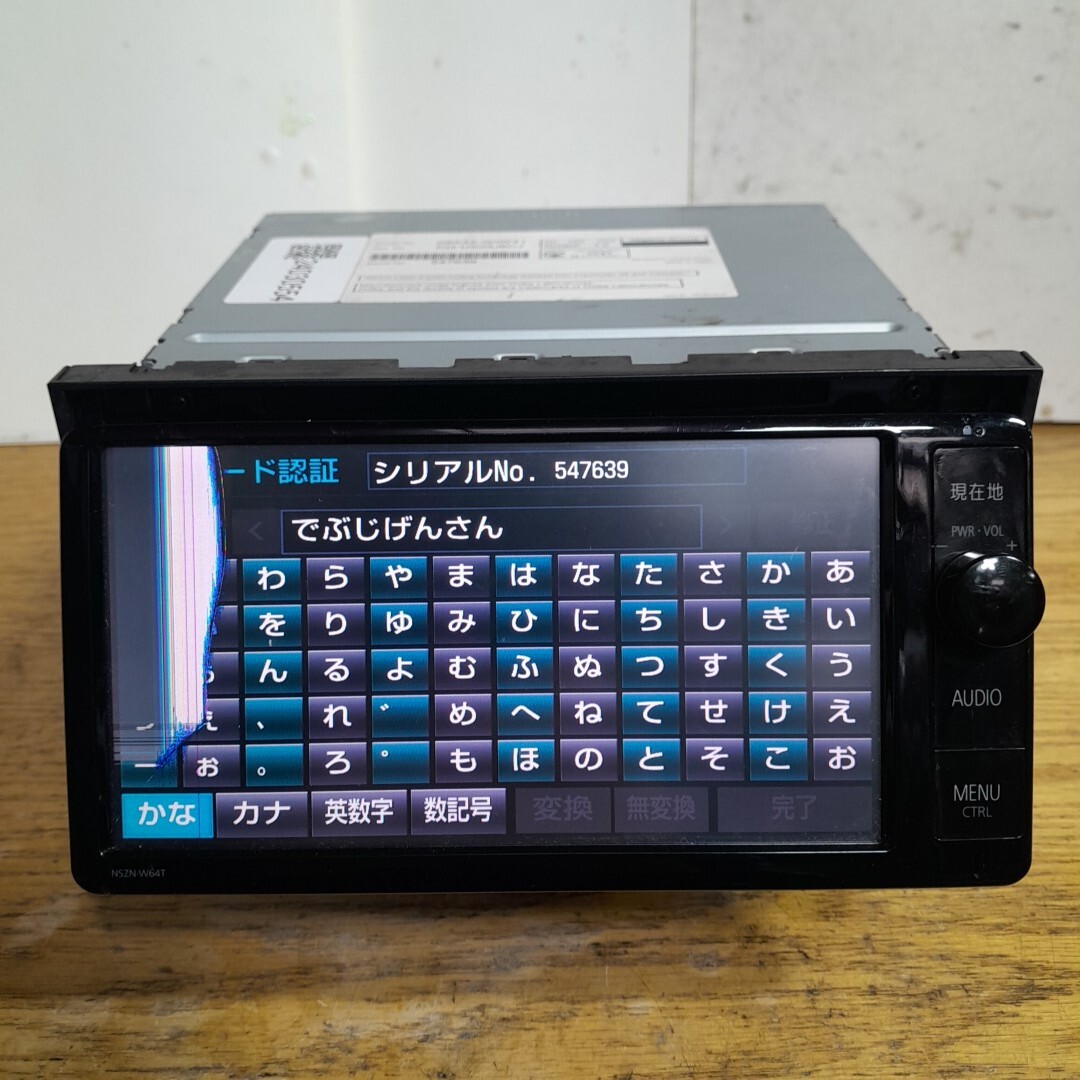 トヨタ純正ナビ NSZN-W64T(管理番号:24030554 )セキュリティ・ロック要