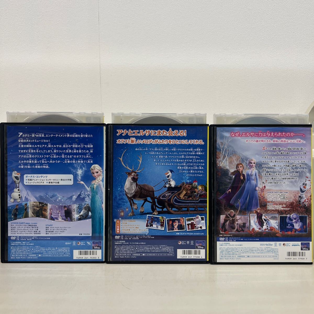 中古 レンタル落ち DVD アナと雪の女王 全3枚 1、家族の思い出、2