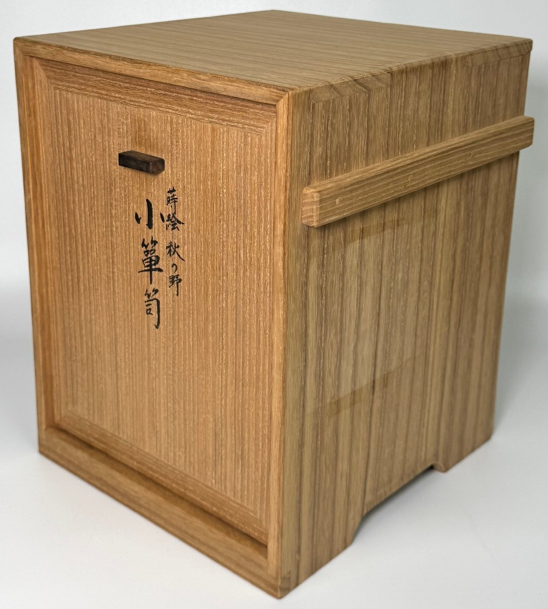 希少作【市島明子(市島桜魚)】作 蒔絵小箪笥 『秋の野』 共箱 第37回