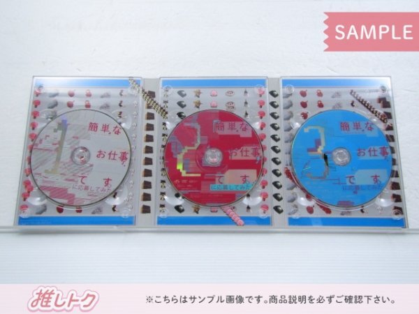 Snow Man DVD 簡単なお仕事です。に応募してみた DVD-BOX(3枚組) 岩本照/ラウール/渡辺翔太/目黒蓮 [難小]_2