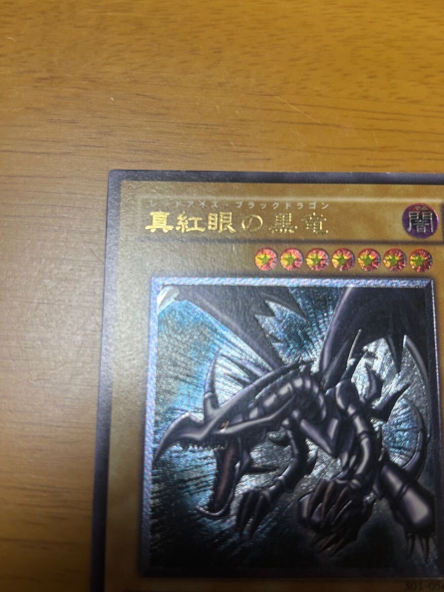 遊戯王　真紅眼の黒龍　レリーフ　傷あり_2