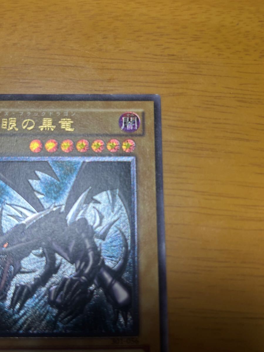 遊戯王　真紅眼の黒龍　レリーフ　傷あり_3