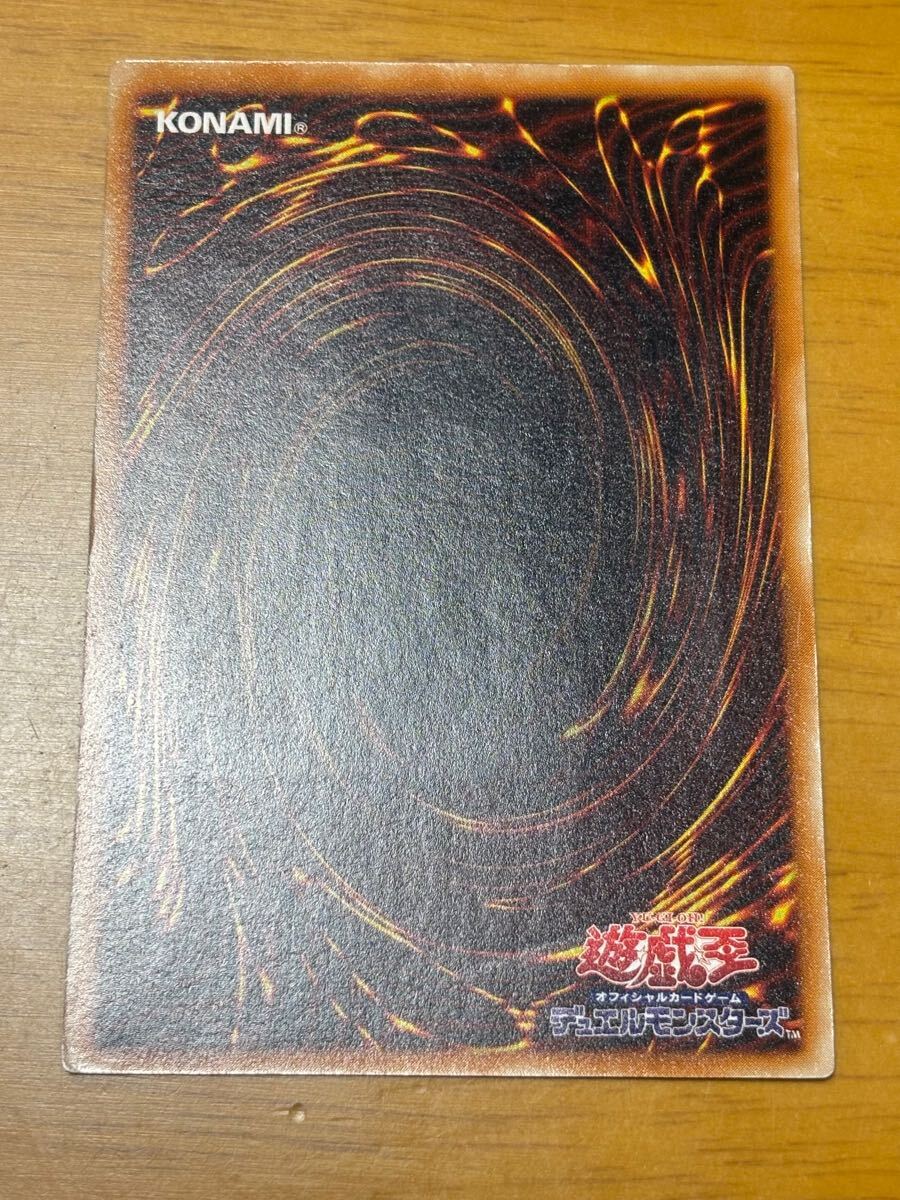 遊戯王　真紅眼の黒龍　レリーフ　傷あり_6