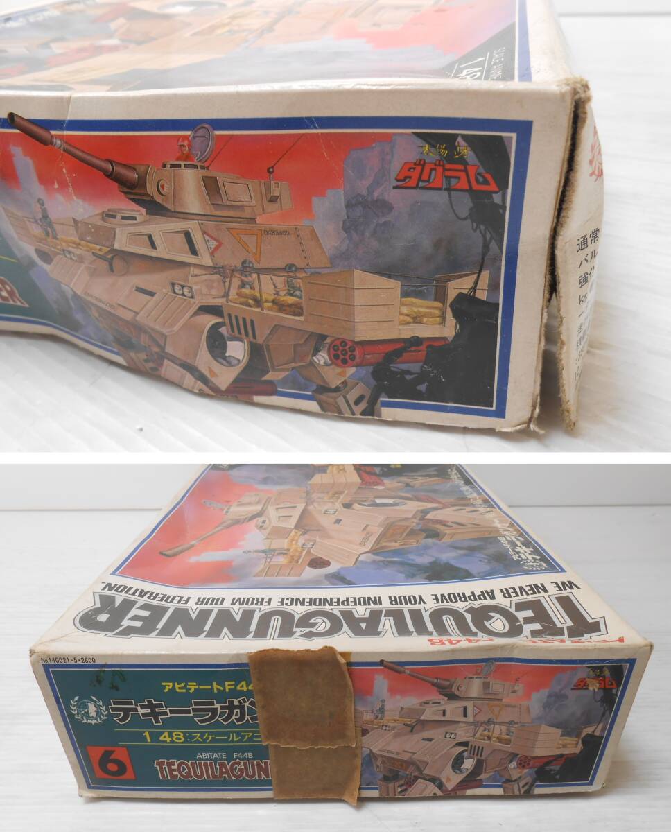館∞1　太陽の牙ダグラム アビテートF44B テキーラガンナー 1/48 プラモデル 未組立 現状品 箱 タカラ 当時物 アニメ_9
