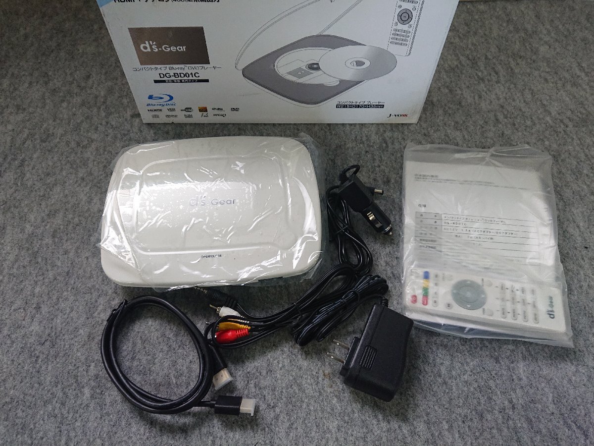 ☆中古品☆ds-Gear コンパクトタイプ Blu-ray DVDプレーヤー 家庭 車載