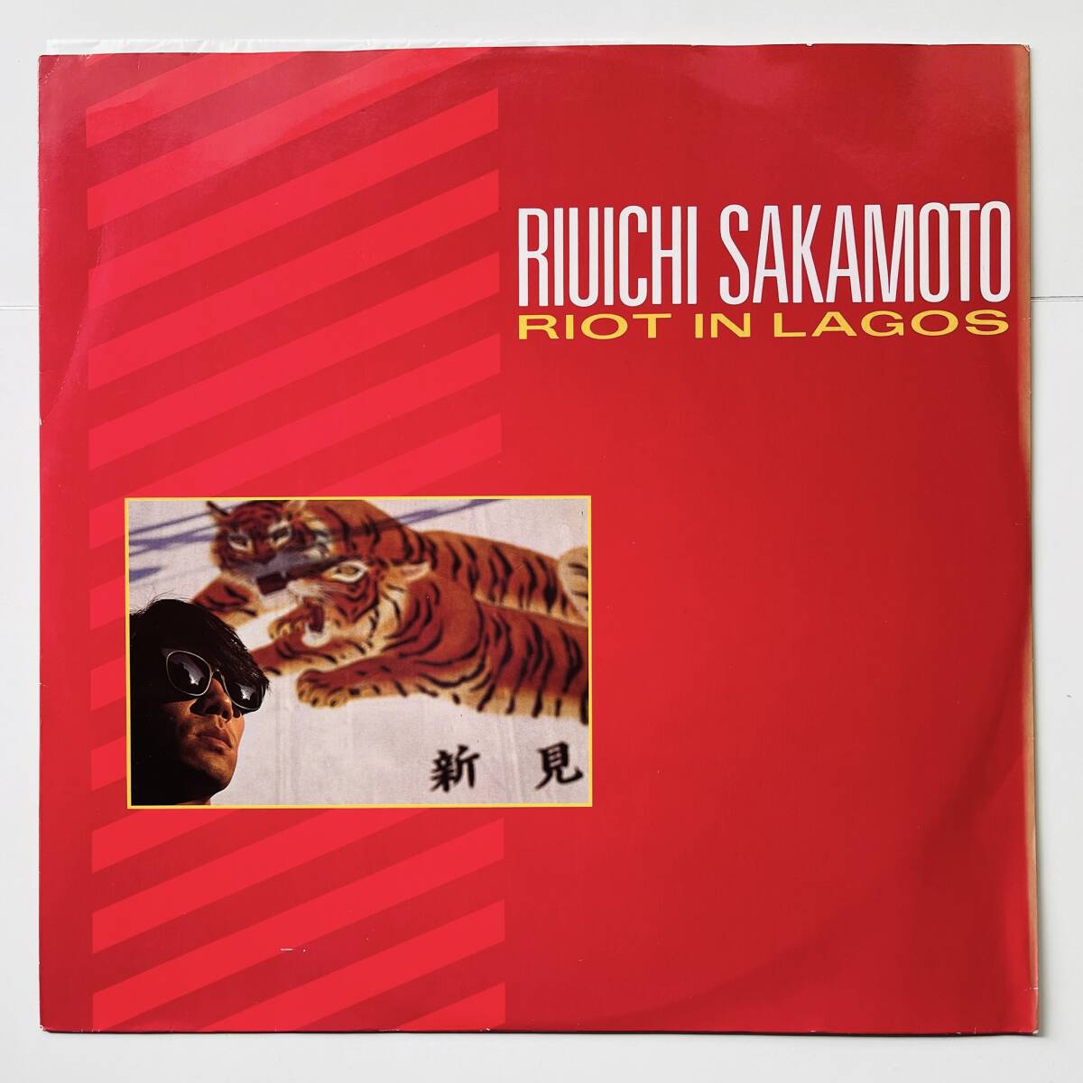 貴重 UK盤 12インチレコード〔 坂本龍一 Riot In Lagos 〕Lexington