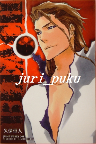 □BLEACHブリーチ□ジャンプフェスタ2011限定カイロシール 藍染 □BLEACHブリーチ□ジャンプフェスタ2011限定カイロシール 藍染