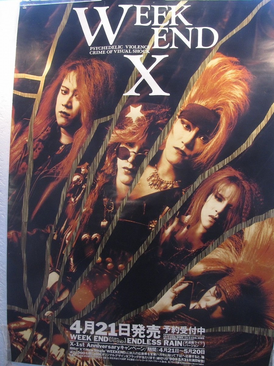 2504MK○ポスター「エックス X WEEK END」1990○サイズ:約84.5cm×59.5