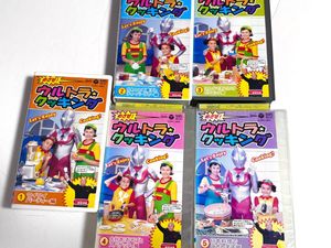 めざせ！ウルトラクッキング 全巻セット 服部幸應 ウルトラマン VHS ビデオ めざせ！ウルトラクッキング 全巻セット 服部幸應 ウルトラマン VHS