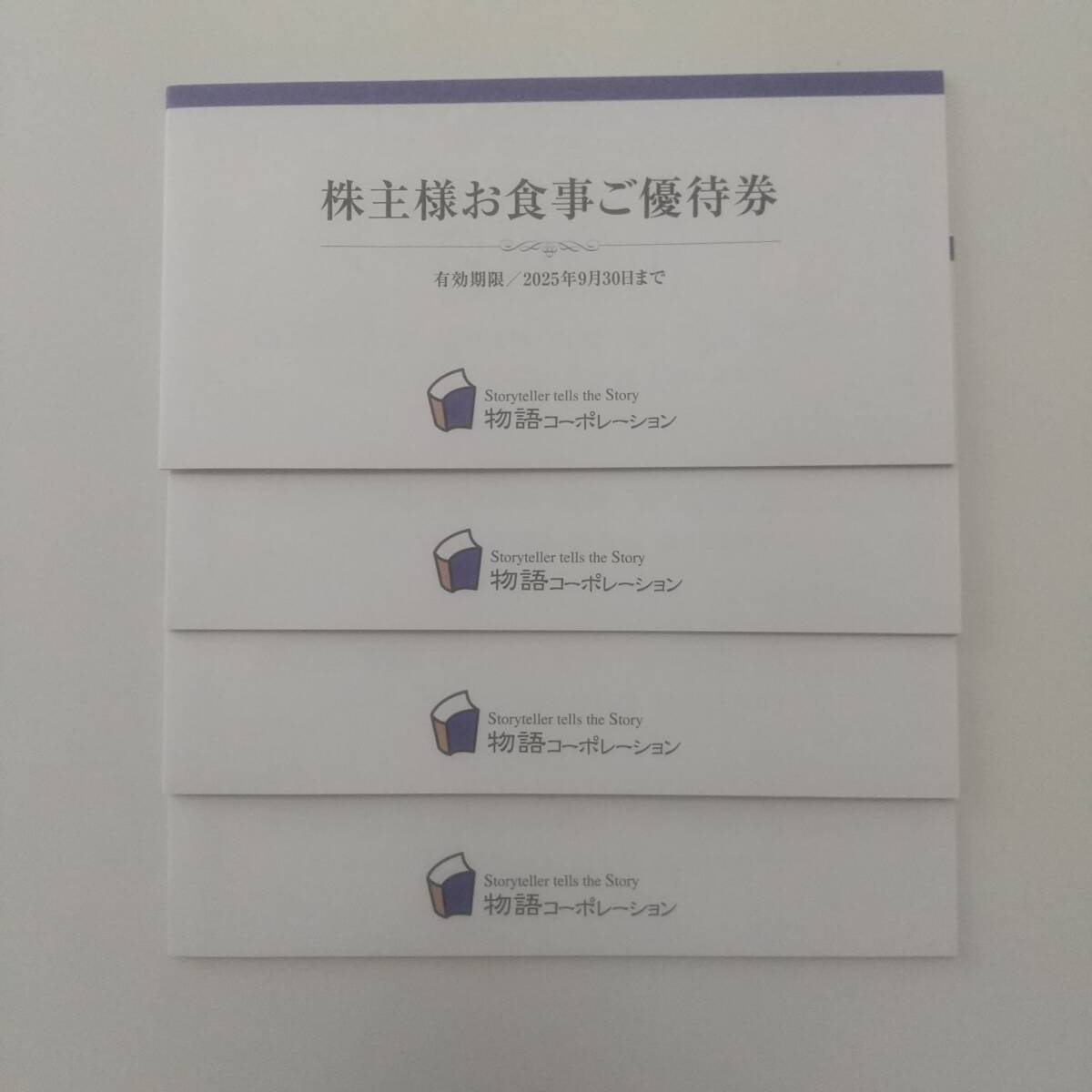 物語コーポレーション 株主優待 21,000円分 送料無料_1