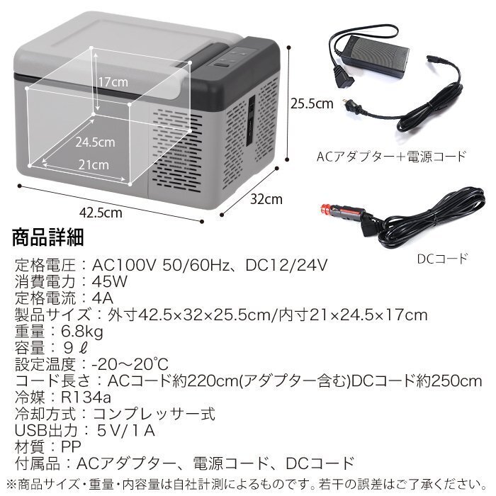 ポータブル 車載 冷凍冷蔵庫 9L 電源 冷蔵庫 冷凍庫 保冷庫 AC / DC 両電源 ポータブル冷蔵庫 家庭用_2