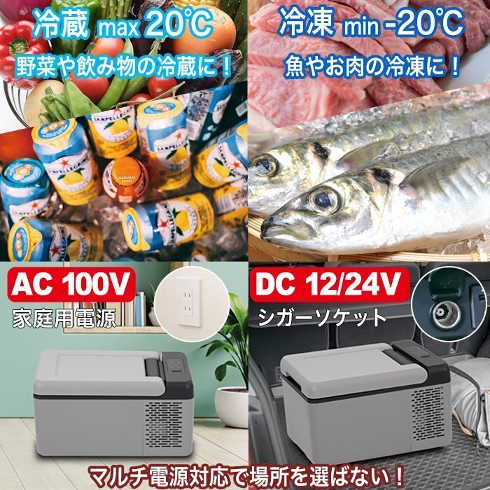 ポータブル 車載 冷凍冷蔵庫 9L 電源 冷蔵庫 冷凍庫 保冷庫 AC / DC 両電源 ポータブル冷蔵庫 家庭用_5