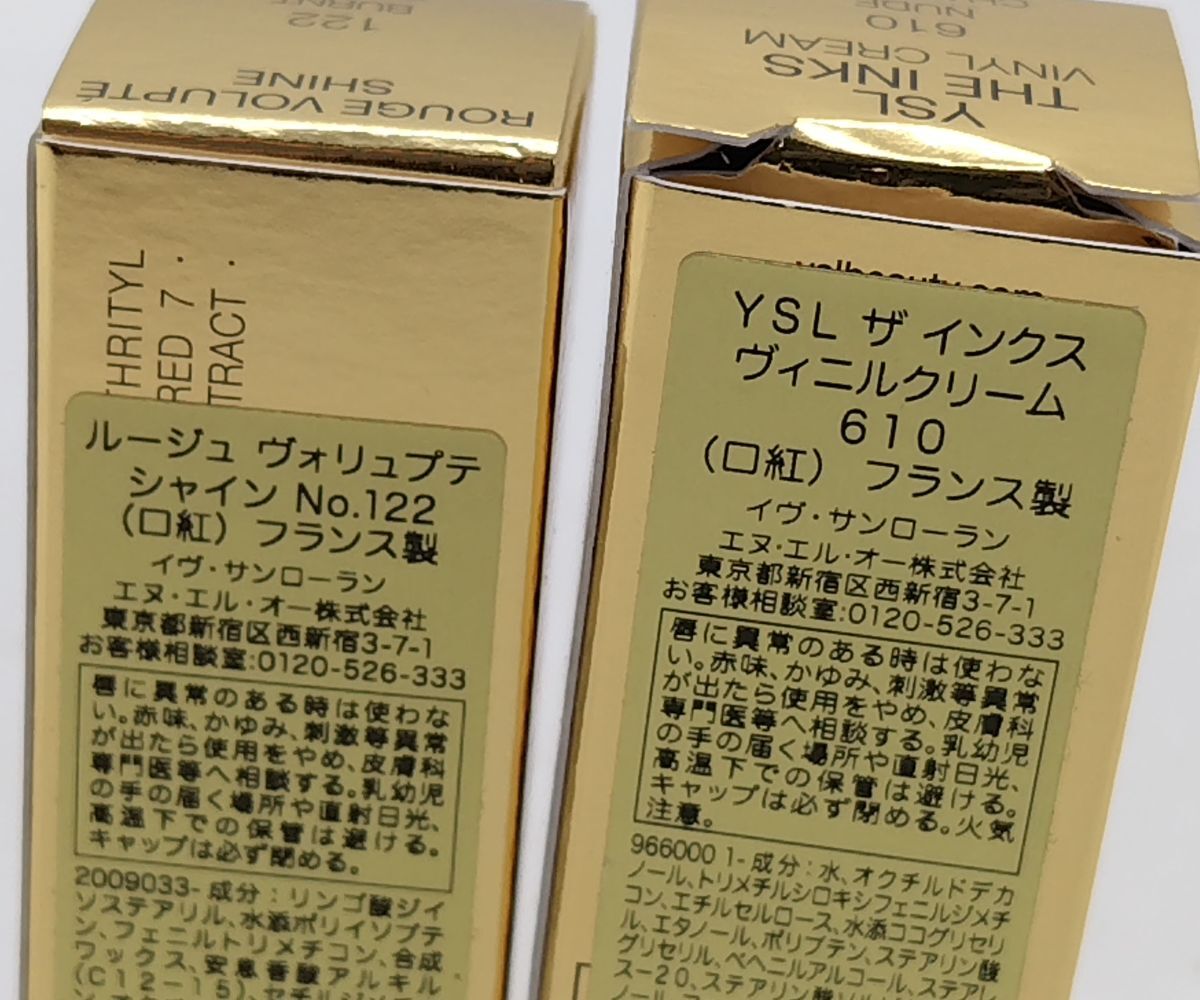 D①★新品 イヴサンローラン ルージュ2本セット ヴォリュプテ インクスヴェルニ★_9