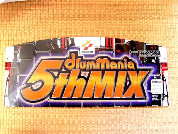 ☆即決☆DrumMania☆ドラムマニア 5th MIX☆筐体用 パネル☆beatmania 
