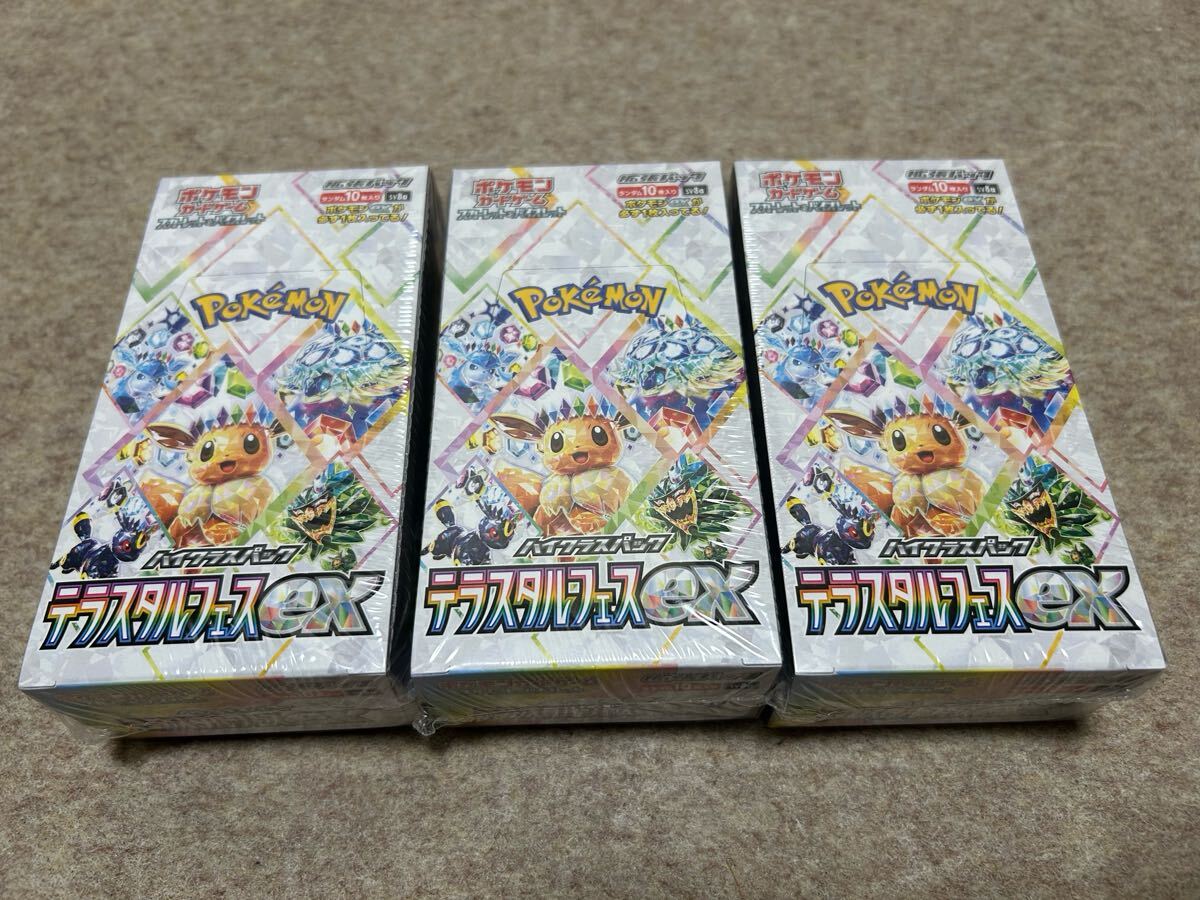 【新品未開封】シュリンク付き　ポケモンカードゲーム 拡張パック　ハイクラスパック　テラスタルフェスex　3BOX 送料無料！ _1