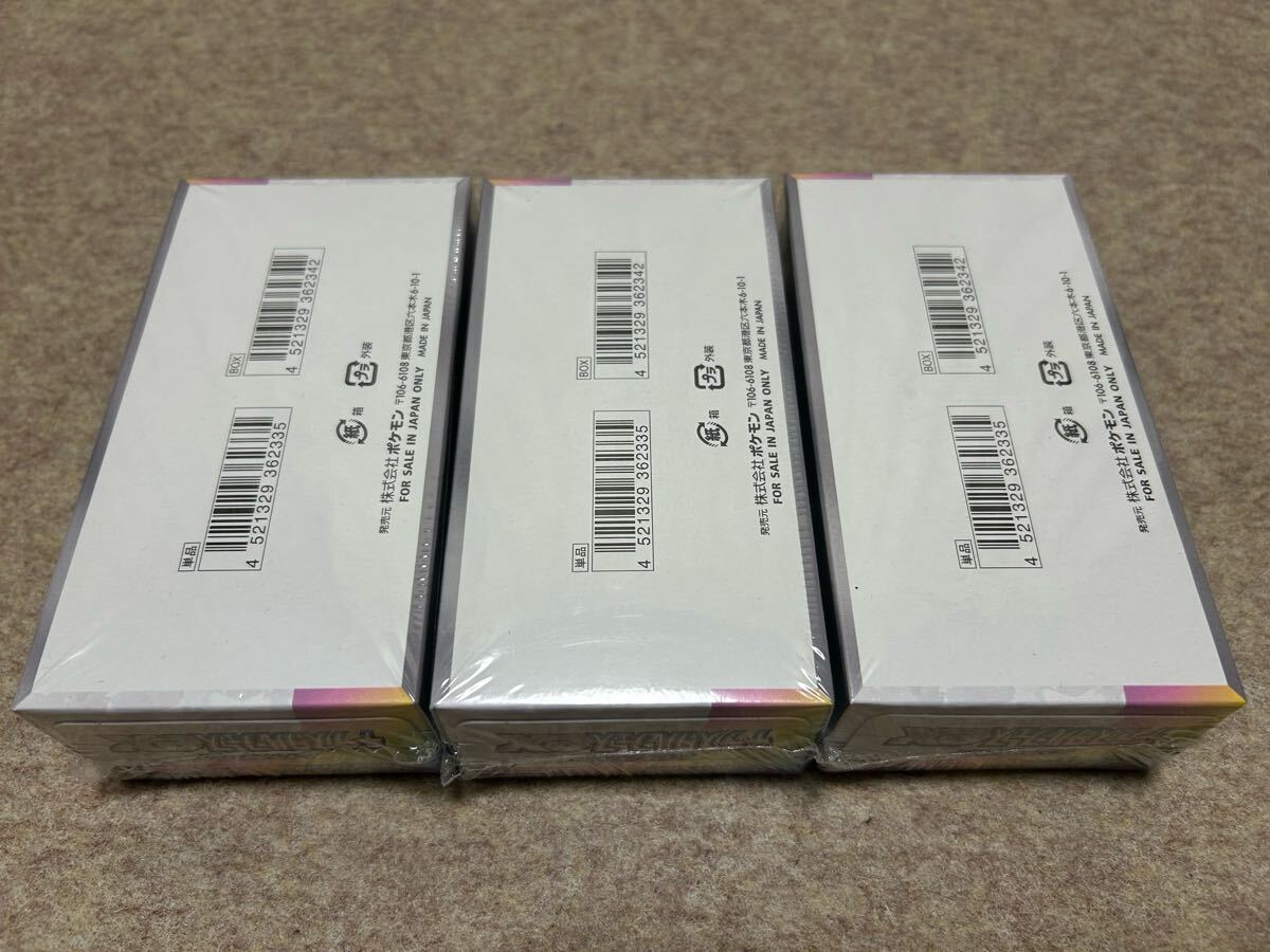 【新品未開封】シュリンク付き　ポケモンカードゲーム 拡張パック　ハイクラスパック　テラスタルフェスex　3BOX 送料無料！ _2