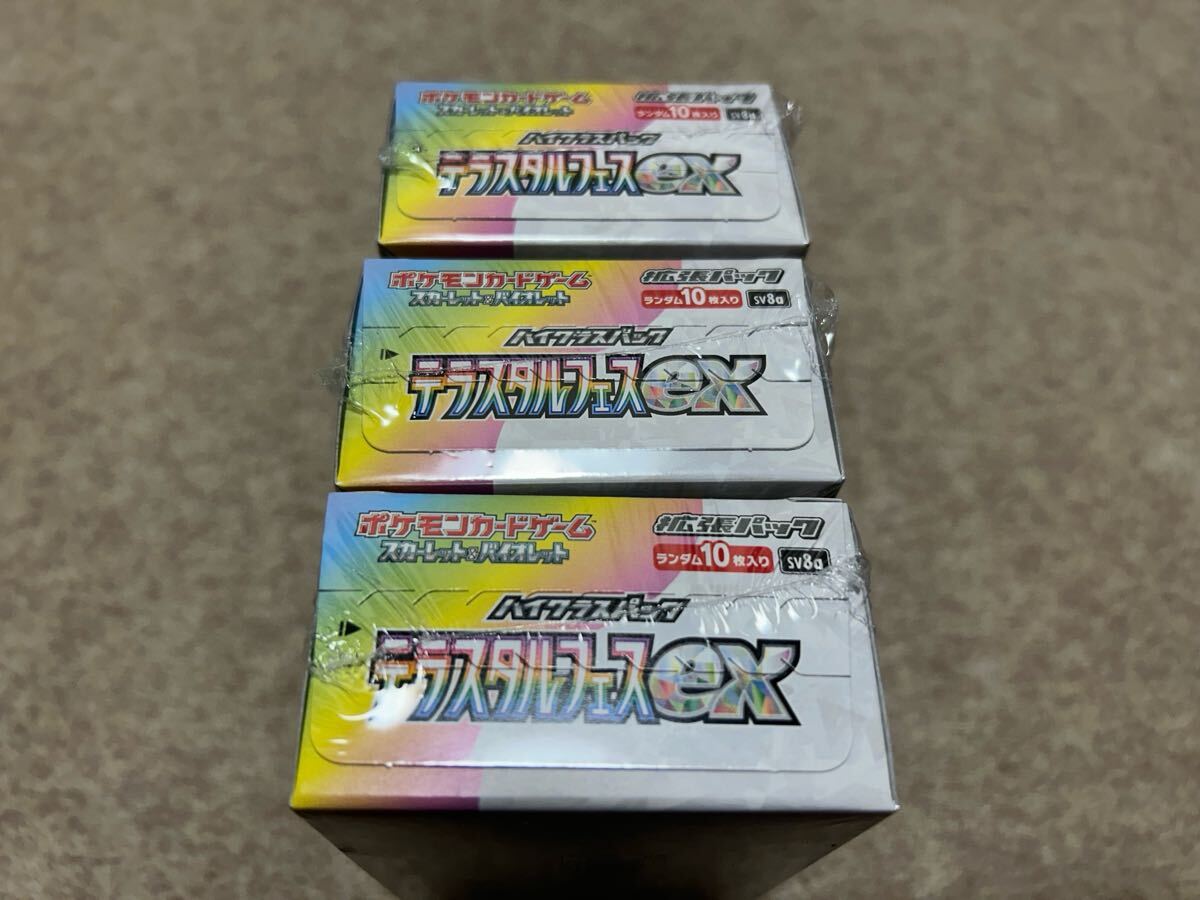 【新品未開封】シュリンク付き　ポケモンカードゲーム 拡張パック　ハイクラスパック　テラスタルフェスex　3BOX 送料無料！ _3
