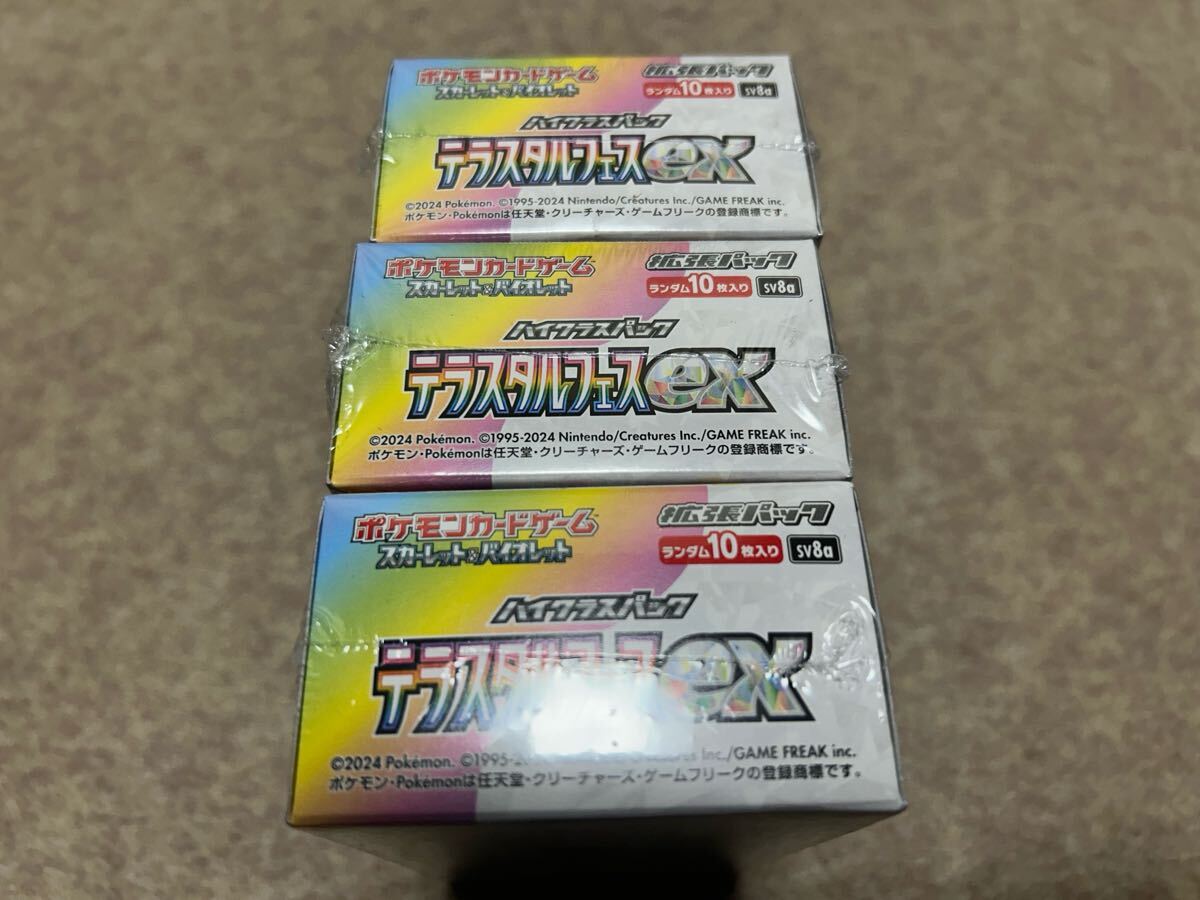 【新品未開封】シュリンク付き　ポケモンカードゲーム 拡張パック　ハイクラスパック　テラスタルフェスex　3BOX 送料無料！ _5