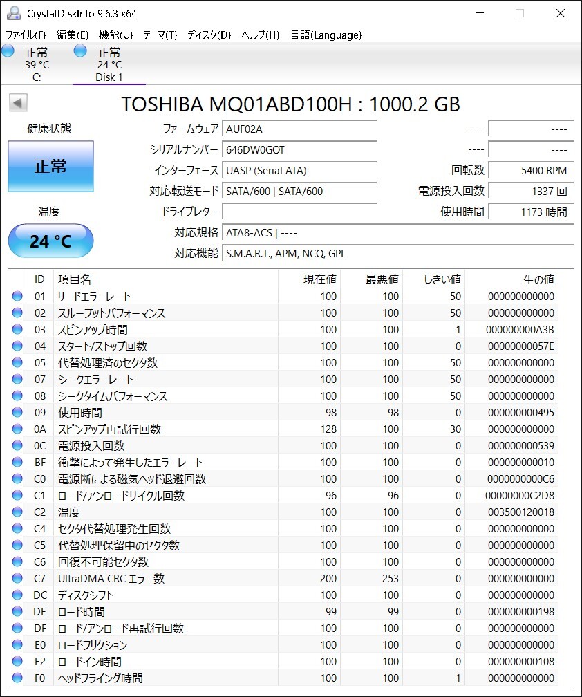 【中古】TOSHIBA MQ01ABD100H 1000GB 1.0TB 2.5インチ 9.5mm 使用時間 1173時間 東芝_3