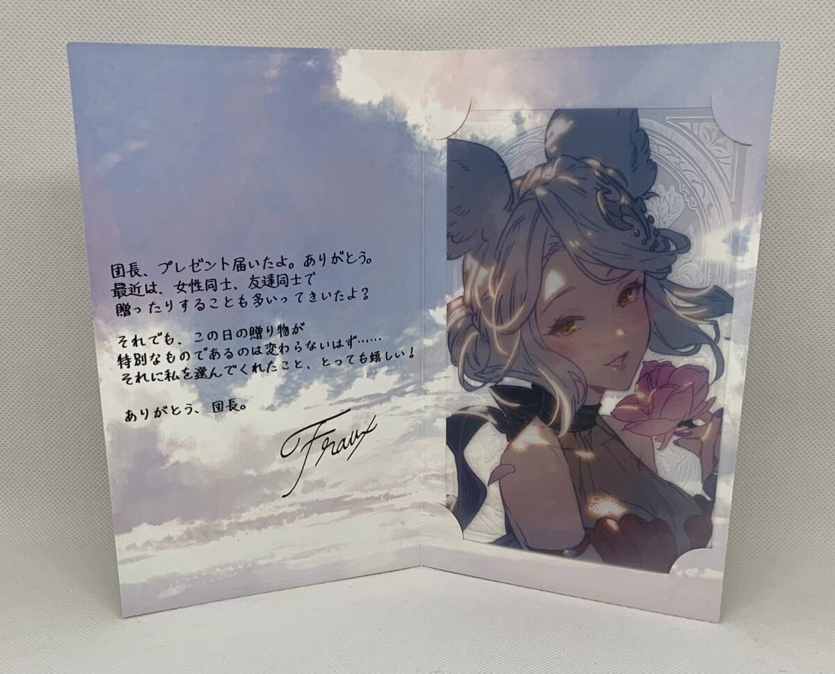 グラブル フラウの値段と価格推移は？｜2件の売買データからグラブル