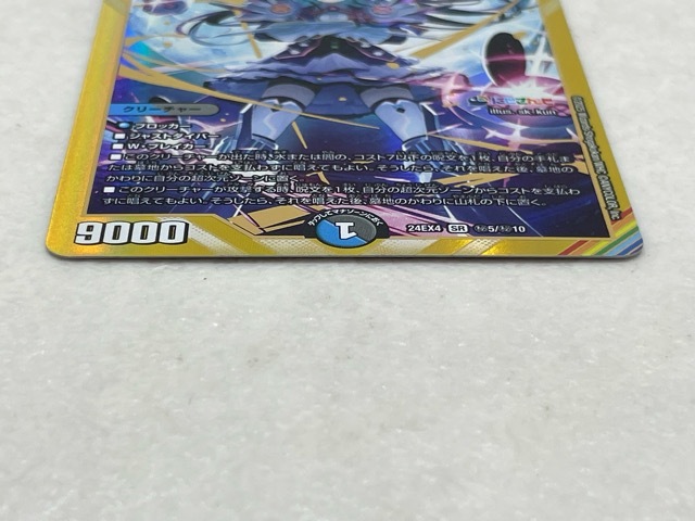 130☆NC044☆中古品☆デュエルマスターズ デュエマ☆偽りの月インター