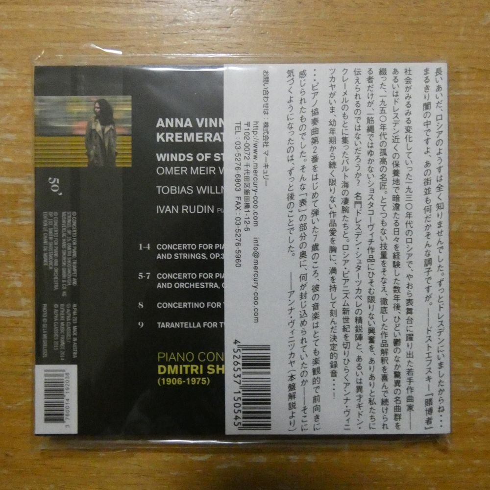 4526537150545;【CD】ヴィニツカヤ / ショスタコーヴィチ:ピアノ協奏曲第1.2番(Alpha203)_2