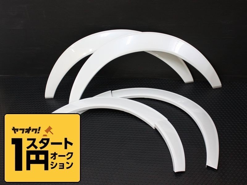数量限定 \1スタート 200系ハイエース オーバーフェンダートリム 未塗装 【25ｍｍオーバータイプ】 ＜S-GL/DX/ワゴンGL/グランドキャビン/1_1