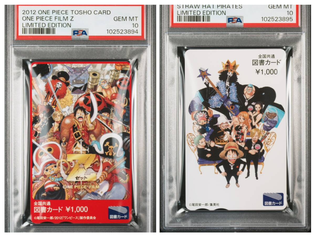 ワンピース 限定記念図書カード PSA10連番セットONE PIECE tosho card