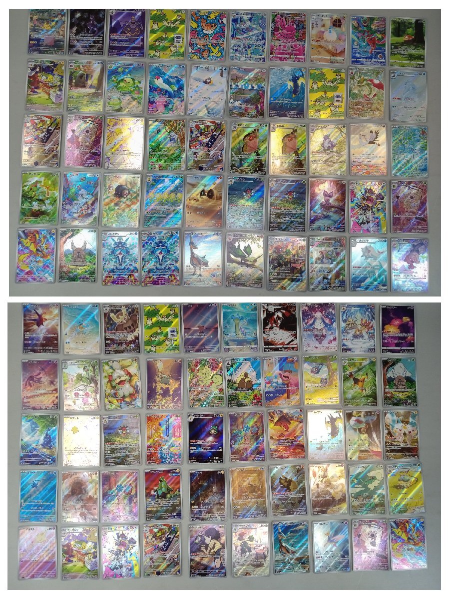 ポケモンカード AR 100枚 まとめ売り 3 ポケモンカードまとめ売り RR