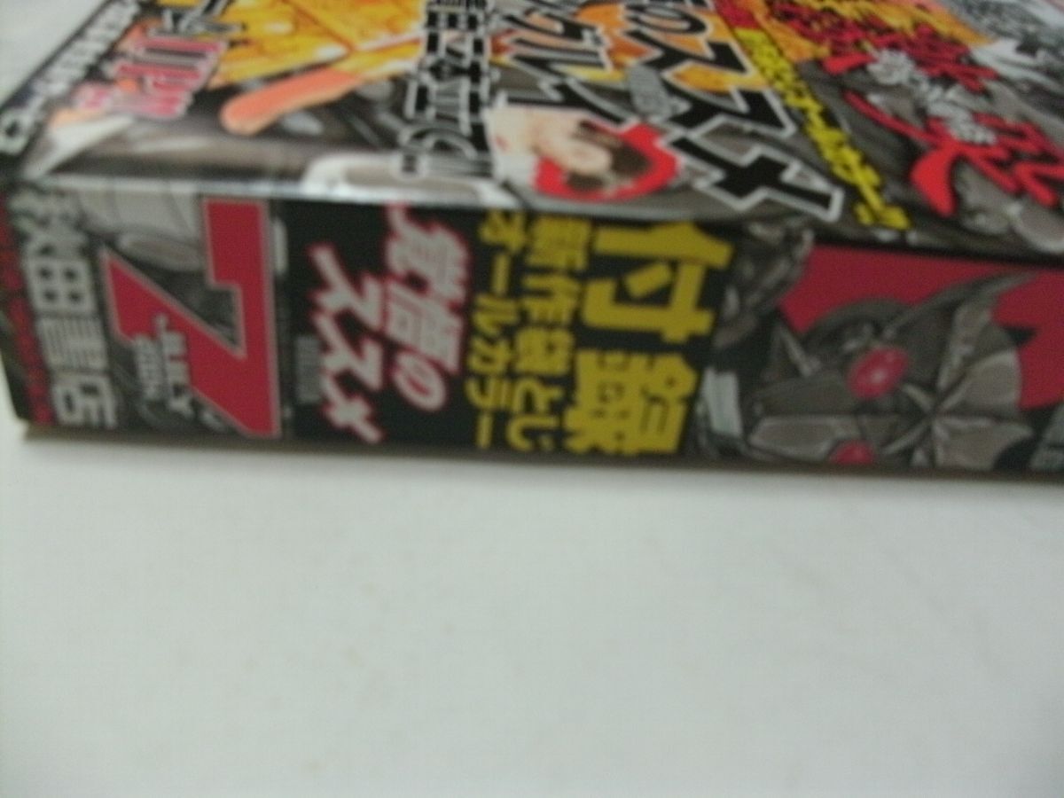 チャンピオンRED 2004年7月号 読切・弐瓶勉 「ZEB-NOID ゼブノイド