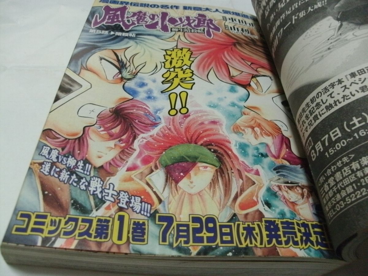 チャンピオンRED 2004年7月号 読切・弐瓶勉 「ZEB-NOID ゼブノイド